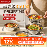 美厨（MAXCOOK）盘子菜盘家用316L不锈钢蒸盘菜碟高颜值大盘子水果备菜盘MCWA7351