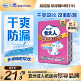 包大人（Dr.P）纸尿裤超值干爽M11片（腰围：70-110cm）老年人产妇尿不湿