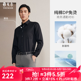 雅戈尔长袖衬衫男DP免烫衬衫纯棉面料抗皱易打理新品 GLDP10171AFA黑色 41