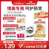 皇家狗粮 博美成犬狗粮 犬粮 宠物小型犬 PM26 全价犬粮 ≥8月 2KG