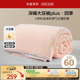 水星家纺被子大豆被60%大豆纤维被春秋被双人空调被芯220x240cm约5.7斤