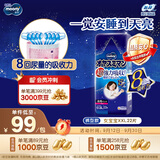 MOONY尤妮佳睡睡裤(女)XXL22片(13-28kg)整夜安睡散闷湿