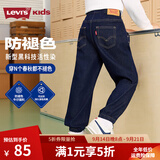 李维斯（Levi's）【防褪色牛仔裤】儿童裤子春装春秋新款直筒长裤 苍穹蓝【秋季常规 水洗防褪色】 140 /60 【建议身高128-140cm】