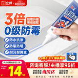 立邦塑钢泥防水防霉耐黄变厨房卫生间填缝胶密封玻璃胶美缝剂白色150g