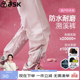 ASK JUNIOR儿童运动裤女童裤子冲锋裤2026春秋款长裤束脚工装裤户外软壳裤
