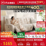 芝华仕头等舱金榜云朵猫抓布艺电动沙发白2.72m奶油简约小户型客厅30202
