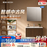 恒洁（HEGII）新中式浴室柜E0级陶瓷一体盆洗脸盆中古风(BM2211S-75Q4胡桃智能
