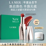 海蓝之谜（LA MER）鎏光唇部SPA棒07GARNET口红唇膏护肤品化妆品礼盒教师节生日礼物