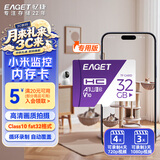 忆捷（EAGET）32GB TF（MicroSD）存储卡 A1  V10 C10 行车记录仪&安防监控内存卡 高速耐用