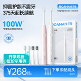 罗曼（ROAMAN）小熊电动牙刷375天续航抑菌99.9%缓震软毛刷头学生成人女男士生日礼物小果刷T10X-H情侣套装