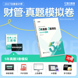 斯尔教育先发笔记本真题试卷&学练考 可选科目】2027注册会计师cpa讲义注会打好基础只做好题5年真题3套模拟题库刷题会计审计财管教材金鑫松名师经济法战略税法习题官方旗舰店 会计 27cpa-真题试卷