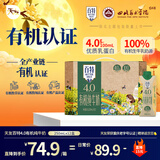 天友【中秋礼盒】有机纯牛奶百特250mI*12盒梦幻盖4.0g乳蛋白