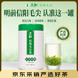 文新绿茶2026新茶好茶好喝信阳毛尖特级200g明前罐装中秋节茶礼