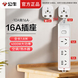 公牛16A空调专用插座16A转10A转16安插线板热水器取暖器油酊插排4000W大功率延长接线板大三孔插排 全长1.8米406D 总控3插位