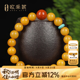 欧采妮（OUCERNY）蜜蜡手串琥珀原石满蜜鸡油黄老蜜蜡圆珠南红多宝手链男女款礼物