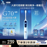 舒客超大屏智控扫振电动牙刷深度清洁成人青少年生日七夕礼物送男友G70Pro-云汐蓝