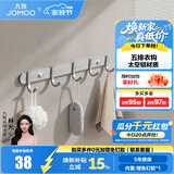 九牧（JOMOO） 厨卫挂件浴室厨房挂钩实心加厚挂衣钩衣帽钩墙挂卫生间挂钩免打 【免钉/亮银】37cm | 5排挂钩 预售9.18