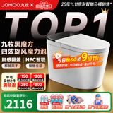 九牧（JOMOO）黑魔方旋风魔力泡免触翻盖NFC轻智能马桶恒温抗菌虹吸坐便器 旋风魔力泡免触NFC 黑魔方SQ9650 305mm(290-390以内选择)