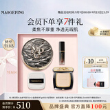 毛戈平彩妆礼盒黑羽翼气垫#701+小金扇粉饼7g#801教师节礼物