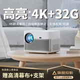轰天炮 【全自动对焦】 轰天炮投影仪家用超高清家庭影院办公投影仪1080P智能客厅卧室宿舍手机投影机 白色智能语音高亮升级版丨无线同屏/投屏  4K解码