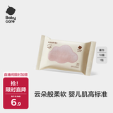 babycare云朵柔巾婴儿洗脸巾干湿两用一次性小熊巾加厚绵柔巾便携10抽*1包