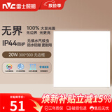 雷士（NVC）厨房灯铝扣板集成吊顶吸顶灯卫生间300×300LED平板无边界面板灯