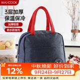 美厨（MAXCOOK）保温饭盒袋 保鲜包便携式便当手提袋 铝箔保温包 MCPJ878