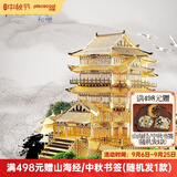 拼酷3d立体拼图金属古典建筑模型diy手工拼装玩具 家居装饰创意摆件 滕王阁