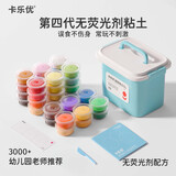 卡乐优（Coloyou）36色超轻粘土黏土幼儿园玩具安全无毒橡皮玩具套装手工美术课彩泥儿童玩具透明箱开学季无荧光剂