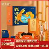 【礼券】 隆上记 大闸蟹礼券2288型公蟹4.0两/只母蟹3.0两/只5对10只螃蟹海鲜中秋送礼