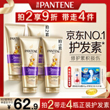 潘婷3三分钟奇迹护发素多效损伤修护180ml*2京东自营发膜级滋养柔顺