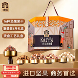 臻味高端坚果干果礼盒3070g坚果炒货零食大礼包企业团购福利中秋礼盒