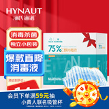 海氏海诺酒精棉签75%医用酒精消毒液一次性伤口皮肤消毒清洁棉棒棉球100支