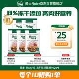 美士 全价冻干双拼成猫猫粮 100g*5