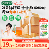 宝宝馋了馋宝厨房南瓜黄油小吐司面包宝宝儿童早餐零食0添加276g源头直发