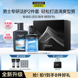自然堂男士护肤品套装冰川露润肤露擦脸霜补水保湿水乳抗皱送男生友礼物 【洁露礼盒|精简护肤】(保湿洁面160ml+保湿露70ml）