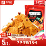 良品铺子 花椒锅巴(椒香味)108g休闲零食办公室小吃网红零食童年回忆