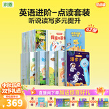 洪恩识字点读笔 拼音数学英语 早教绘本益智玩具开学季礼物 【风暴蓝笔】点读笔+42册点读书套装