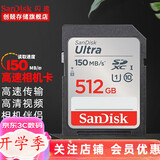 闪迪（Sandisk） SD卡32g/64g/128g高清相机卡 佳能尼康数码相机内存卡 微单反存储卡 512G SDXC卡150M/s