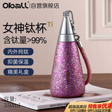 Oball教师节礼遇】纯钛保温杯送老师女生朋友礼盒生日礼物轻便吸管水杯