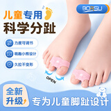 Borsu儿童专用小熊硅胶分趾器拇指外翻脚趾矫正器 蜜桃粉国庆出行