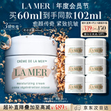 海蓝之谜（LA MER）奇迹面霜60ml保湿修护紧致护肤品套装化妆品礼盒教师节生日礼物女