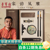 荣宝斋 文房四宝套装 善琏湖笔大师手作毛笔墨水纸砚台一全套 书法专用兼毫 高端档专业级礼盒 宋韵风雅