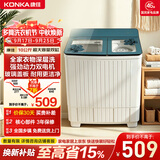 康佳（KONKA）（KONKA）半自动双桶双缸10公斤 波轮洗衣机大容量玻璃盖板 脱水甩干机 XPB100-319S