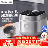小熊（Bear）电饭煲 2-3人电饭锅 0氟IH铁釜不粘锅 智能预约微压多功能柴火饭2L DFB-J20C6