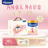 美素佳儿妈妈 (Frisomum)荷兰原装进口孕产妇配方奶粉（调制乳粉） 800g*2罐【妈妈粉专属礼盒】