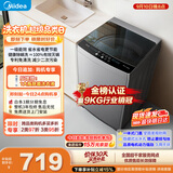 美的（Midea）随心洗波轮洗衣机全自动家用 9公斤小型 专利免清洗 健康除螨 MB90V33B 以旧换新 补贴 京东自营