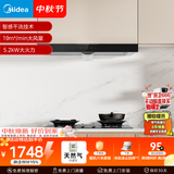 美的（Midea）抽油烟机小户型欧式吸油烟机自清洗 燃气灶 5.2kW猛火灶T33A+A5天然气【套装商品】