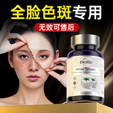 ENERGINUT祛斑胶囊根源祛顽固黄褐斑雀斑老年斑内调美白提亮赖氨酸 4瓶周期装【祛斑美白】 60粒*4瓶