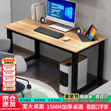 雅美乐电脑桌台式 办公桌书桌学习桌子工作台 家用卧室出租屋电竞长条桌